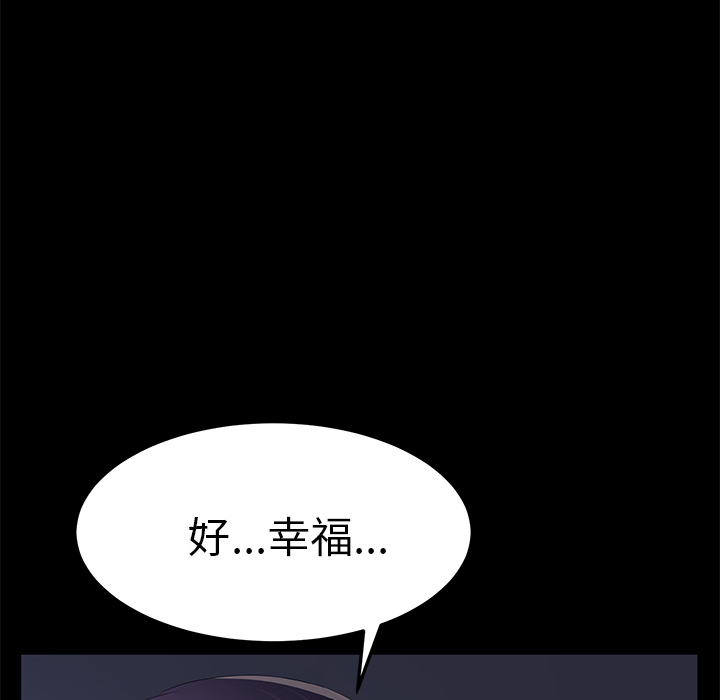 《卖身契约》漫画最新章节卖身契约-第 42 章免费下拉式在线观看章节第【105】张图片