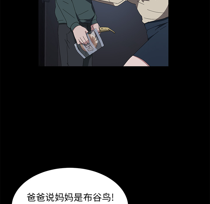 《卖身契约》漫画最新章节卖身契约-第 42 章免费下拉式在线观看章节第【47】张图片