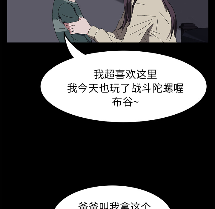 《卖身契约》漫画最新章节卖身契约-第 42 章免费下拉式在线观看章节第【37】张图片