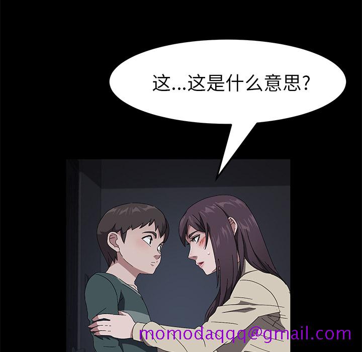 《卖身契约》漫画最新章节卖身契约-第 42 章免费下拉式在线观看章节第【46】张图片