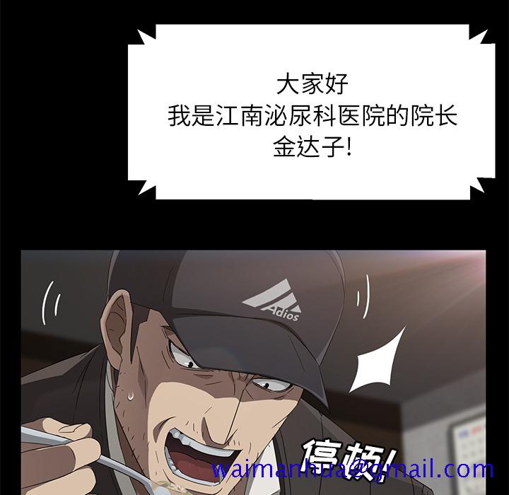 《卖身契约》漫画最新章节卖身契约-第 42 章免费下拉式在线观看章节第【71】张图片