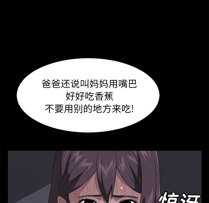 《卖身契约》漫画最新章节卖身契约-第 42 章免费下拉式在线观看章节第【39】张图片