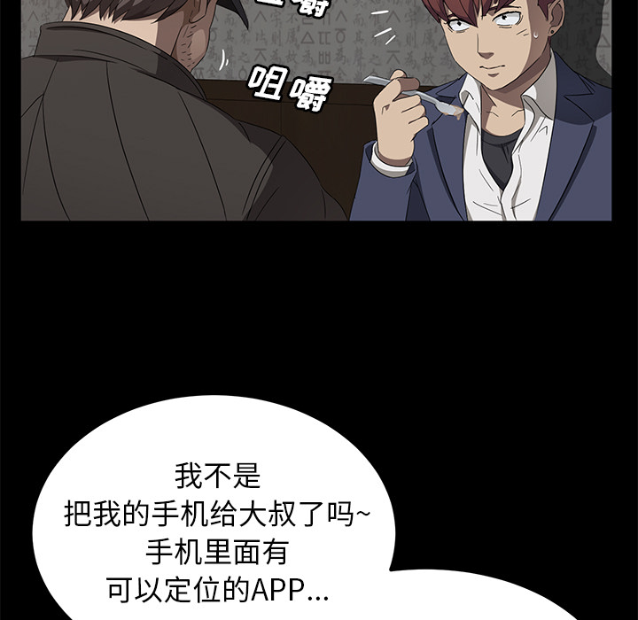 《卖身契约》漫画最新章节卖身契约-第 42 章免费下拉式在线观看章节第【67】张图片