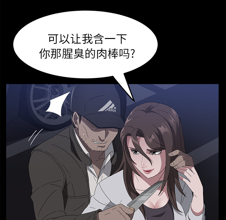 《卖身契约》漫画最新章节卖身契约-第 42 章免费下拉式在线观看章节第【123】张图片