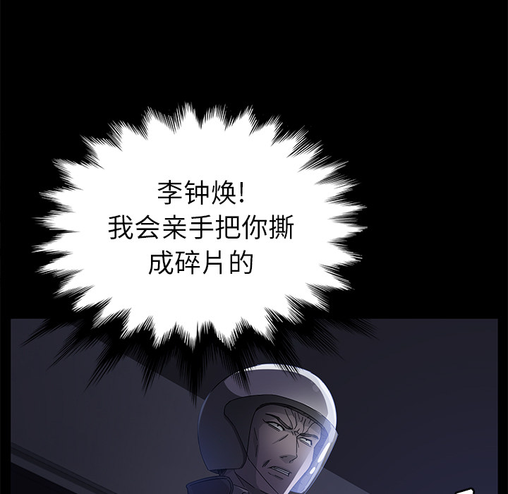 《卖身契约》漫画最新章节卖身契约-第 42 章免费下拉式在线观看章节第【20】张图片