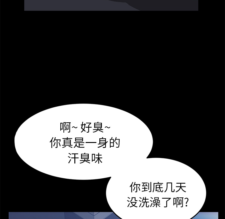 《卖身契约》漫画最新章节卖身契约-第 42 章免费下拉式在线观看章节第【119】张图片