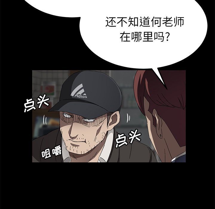 《卖身契约》漫画最新章节卖身契约-第 42 章免费下拉式在线观看章节第【68】张图片