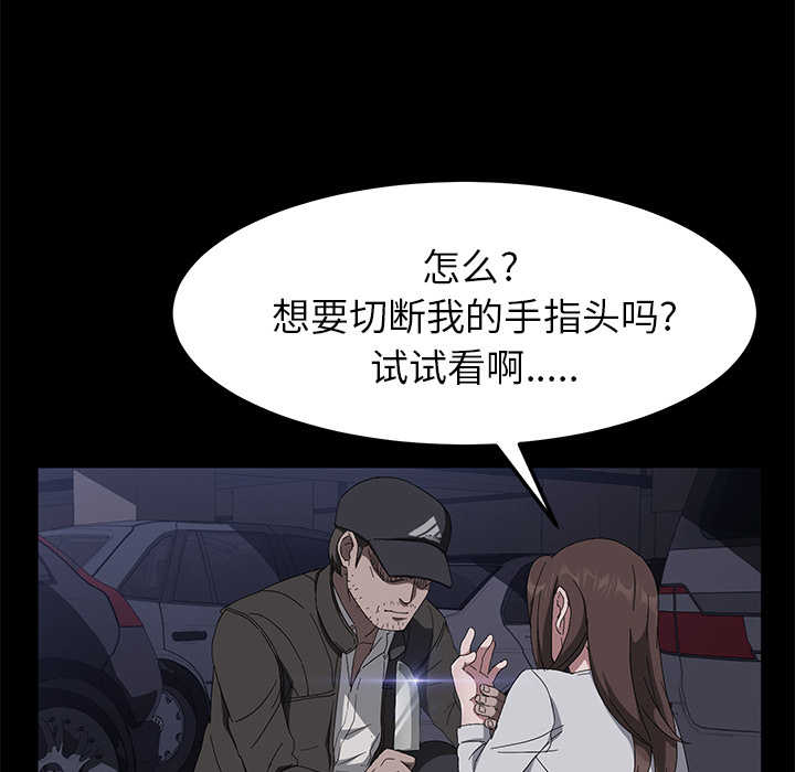 《卖身契约》漫画最新章节卖身契约-第 43 章免费下拉式在线观看章节第【47】张图片