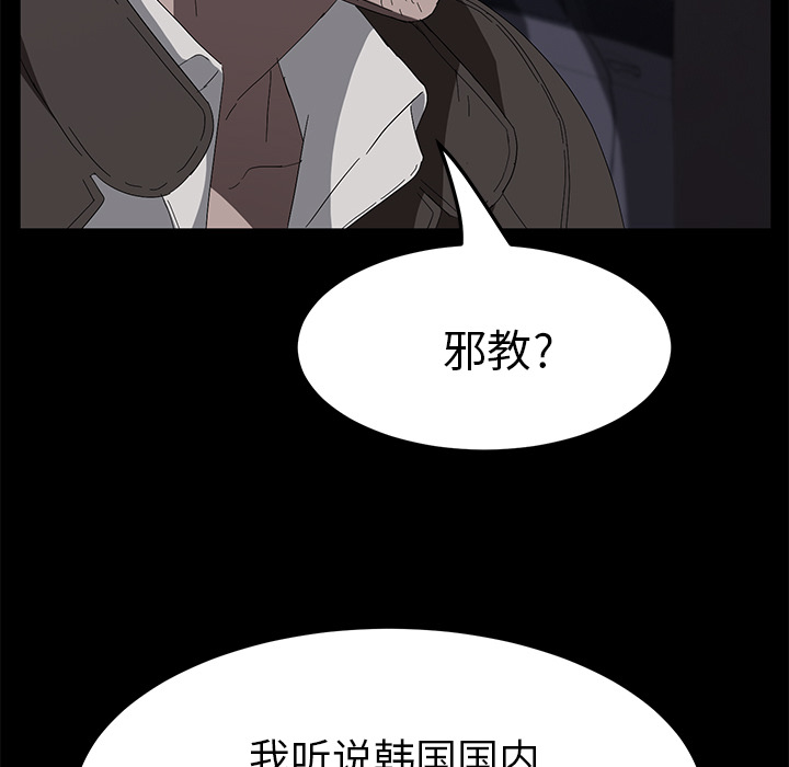 《卖身契约》漫画最新章节卖身契约-第 43 章免费下拉式在线观看章节第【74】张图片