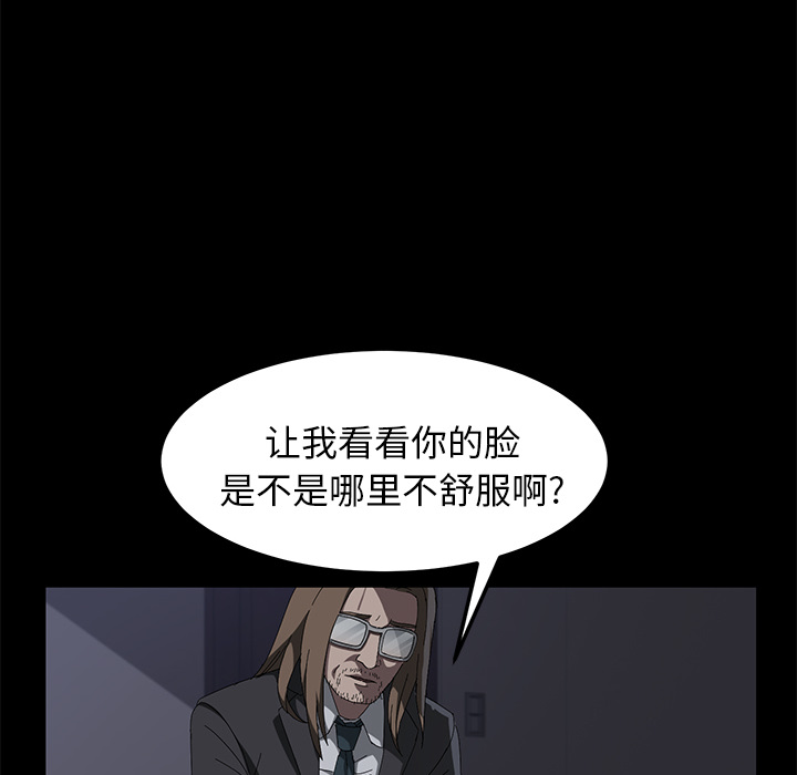 《卖身契约》漫画最新章节卖身契约-第 43 章免费下拉式在线观看章节第【120】张图片