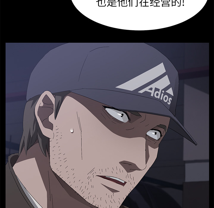 《卖身契约》漫画最新章节卖身契约-第 43 章免费下拉式在线观看章节第【73】张图片