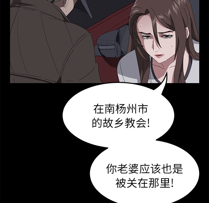 《卖身契约》漫画最新章节卖身契约-第 43 章免费下拉式在线观看章节第【77】张图片