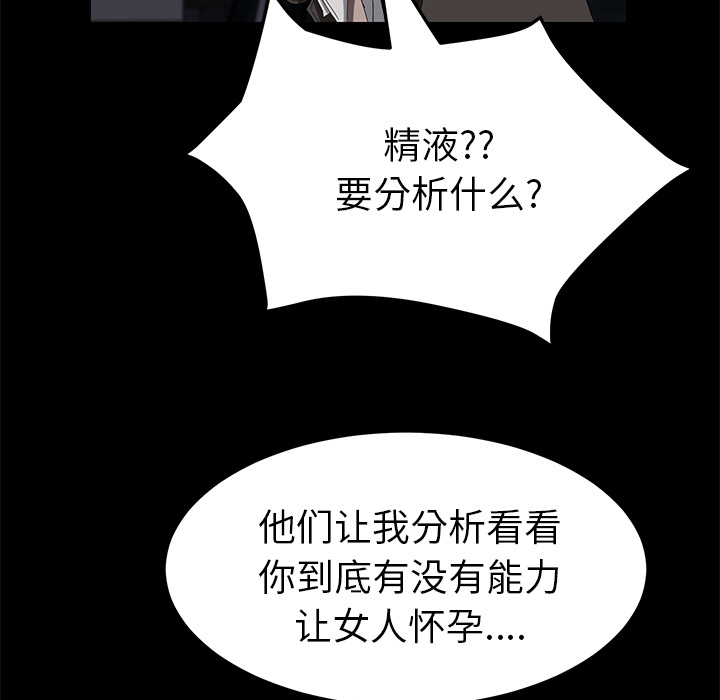 《卖身契约》漫画最新章节卖身契约-第 43 章免费下拉式在线观看章节第【85】张图片