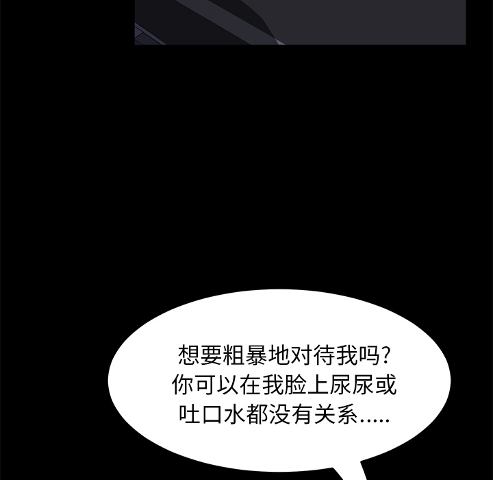 《卖身契约》漫画最新章节卖身契约-第 43 章免费下拉式在线观看章节第【20】张图片