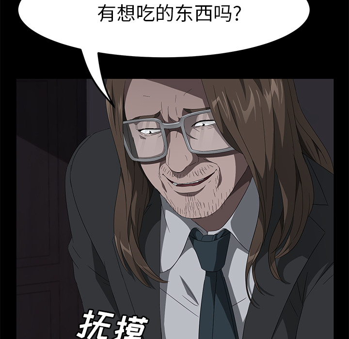 《卖身契约》漫画最新章节卖身契约-第 43 章免费下拉式在线观看章节第【108】张图片