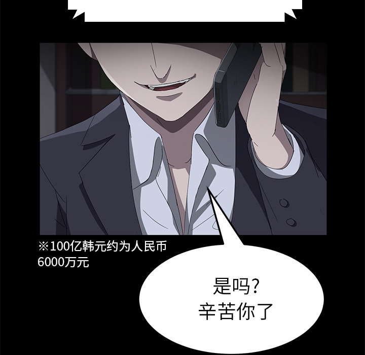 《卖身契约》漫画最新章节卖身契约-第 43 章免费下拉式在线观看章节第【98】张图片