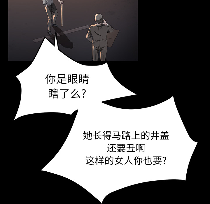 《卖身契约》漫画最新章节卖身契约-第 43 章免费下拉式在线观看章节第【95】张图片