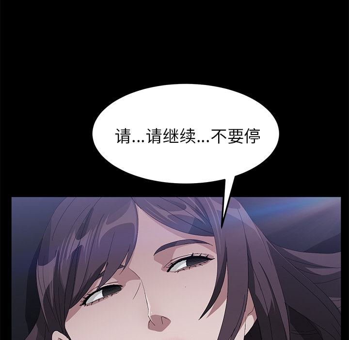 《卖身契约》漫画最新章节卖身契约-第 43 章免费下拉式在线观看章节第【124】张图片