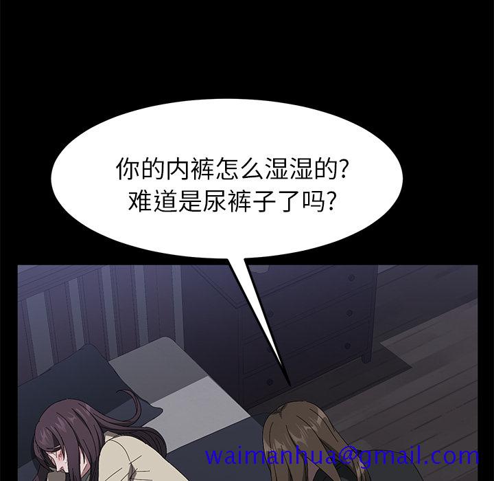 《卖身契约》漫画最新章节卖身契约-第 43 章免费下拉式在线观看章节第【111】张图片