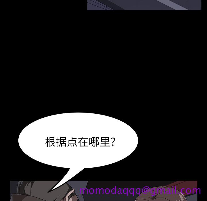 《卖身契约》漫画最新章节卖身契约-第 43 章免费下拉式在线观看章节第【76】张图片