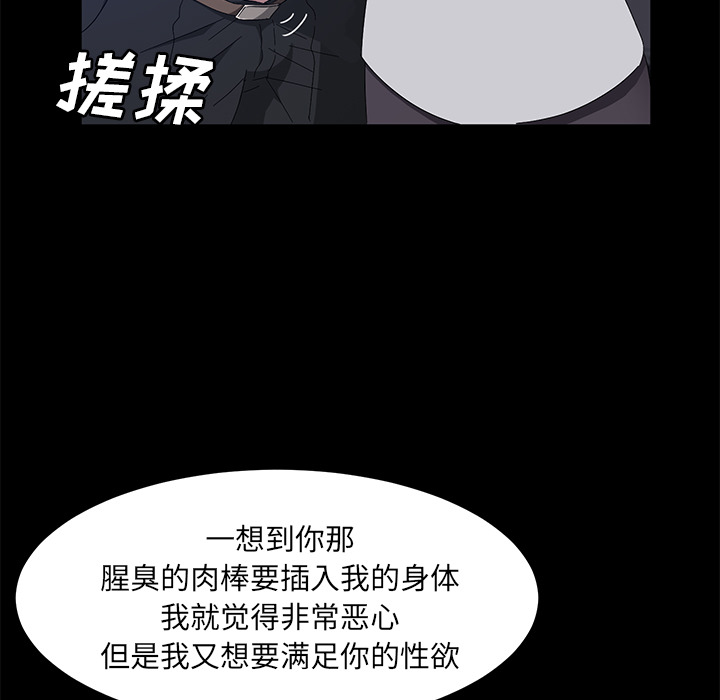 《卖身契约》漫画最新章节卖身契约-第 43 章免费下拉式在线观看章节第【13】张图片