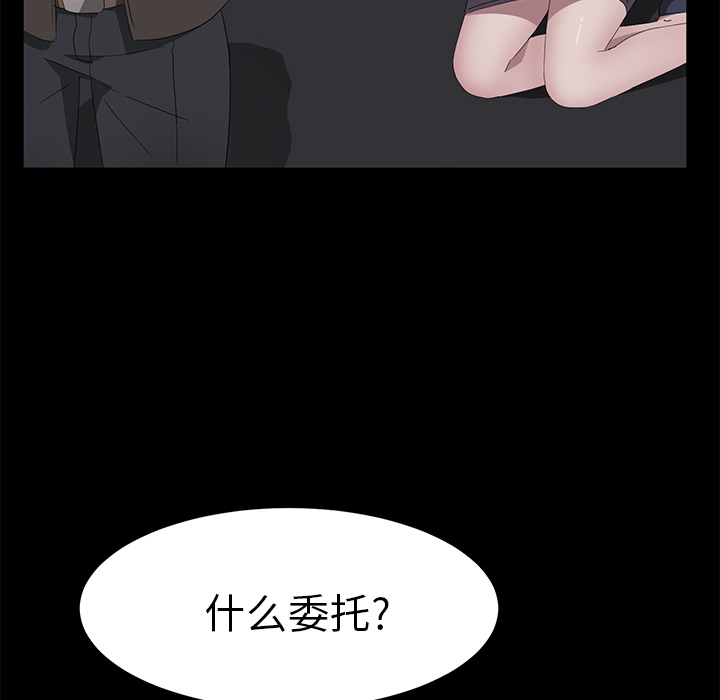 《卖身契约》漫画最新章节卖身契约-第 43 章免费下拉式在线观看章节第【82】张图片