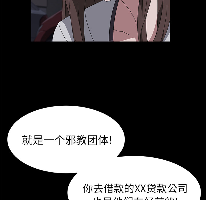 《卖身契约》漫画最新章节卖身契约-第 43 章免费下拉式在线观看章节第【72】张图片