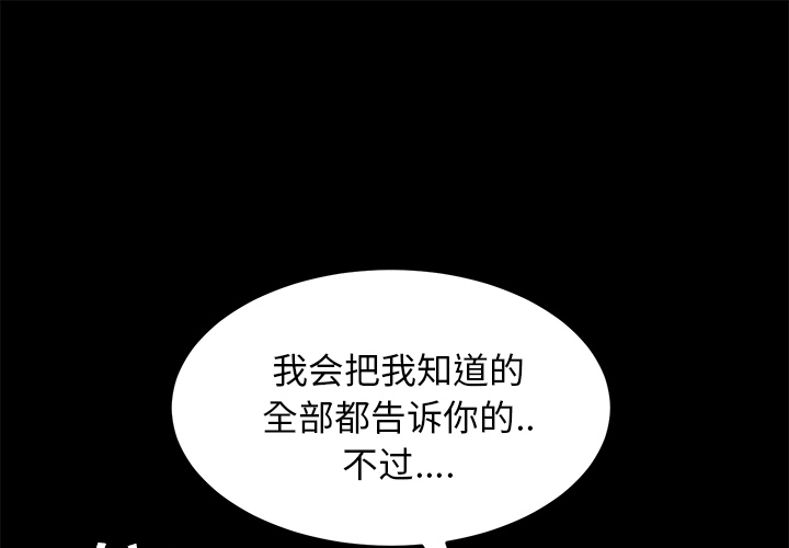 《卖身契约》漫画最新章节卖身契约-第 43 章免费下拉式在线观看章节第【1】张图片