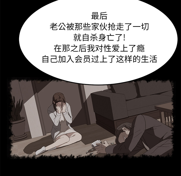 《卖身契约》漫画最新章节卖身契约-第 43 章免费下拉式在线观看章节第【70】张图片