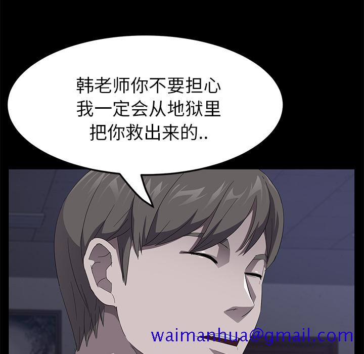 《卖身契约》漫画最新章节卖身契约-第 43 章免费下拉式在线观看章节第【101】张图片