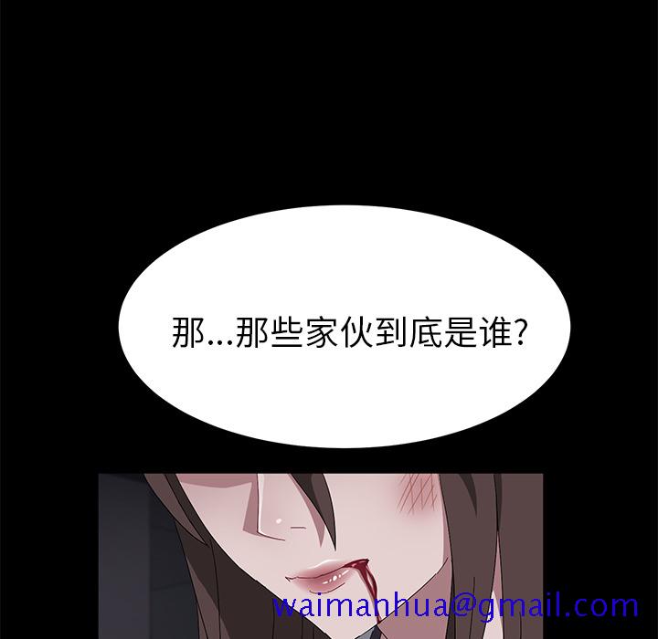 《卖身契约》漫画最新章节卖身契约-第 43 章免费下拉式在线观看章节第【71】张图片