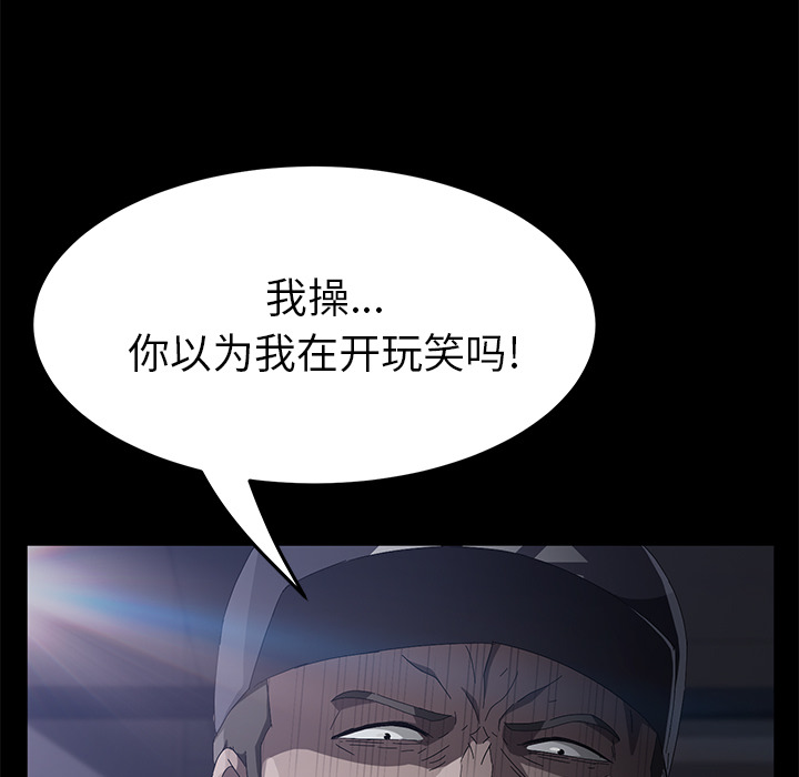 《卖身契约》漫画最新章节卖身契约-第 43 章免费下拉式在线观看章节第【25】张图片