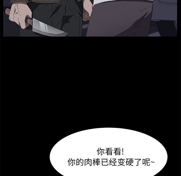 《卖身契约》漫画最新章节卖身契约-第 43 章免费下拉式在线观看章节第【15】张图片