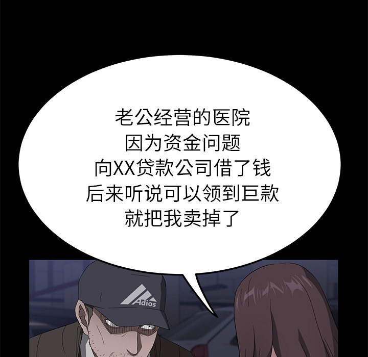 《卖身契约》漫画最新章节卖身契约-第 43 章免费下拉式在线观看章节第【68】张图片