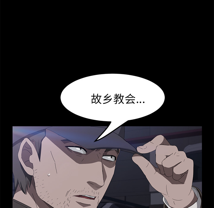 《卖身契约》漫画最新章节卖身契约-第 43 章免费下拉式在线观看章节第【79】张图片