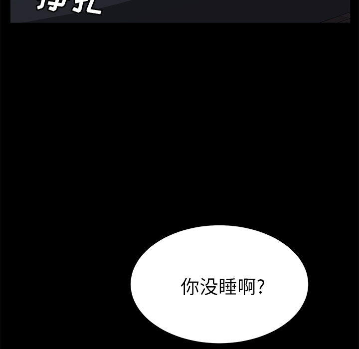 《卖身契约》漫画最新章节卖身契约-第 43 章免费下拉式在线观看章节第【118】张图片