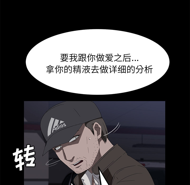 《卖身契约》漫画最新章节卖身契约-第 43 章免费下拉式在线观看章节第【84】张图片