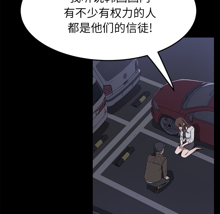 《卖身契约》漫画最新章节卖身契约-第 43 章免费下拉式在线观看章节第【75】张图片