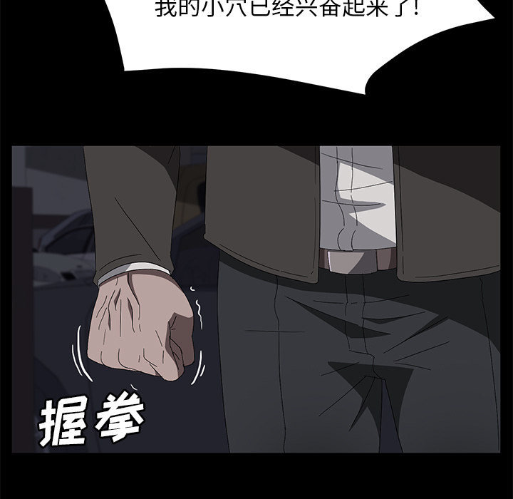 《卖身契约》漫画最新章节卖身契约-第 43 章免费下拉式在线观看章节第【29】张图片