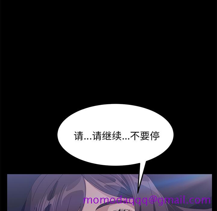 《卖身契约》漫画最新章节卖身契约-第 44 章免费下拉式在线观看章节第【6】张图片