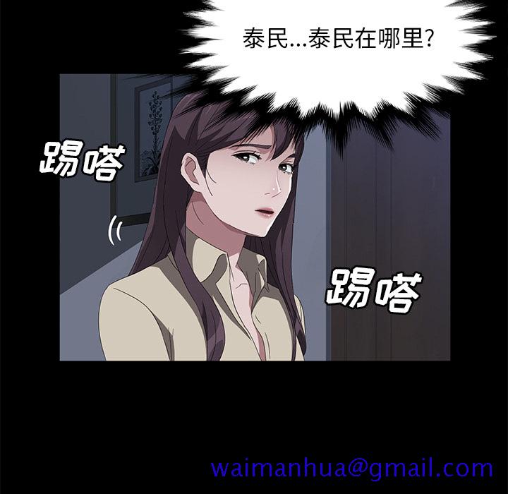 《卖身契约》漫画最新章节卖身契约-第 44 章免费下拉式在线观看章节第【111】张图片