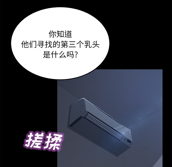 《卖身契约》漫画最新章节卖身契约-第 44 章免费下拉式在线观看章节第【29】张图片