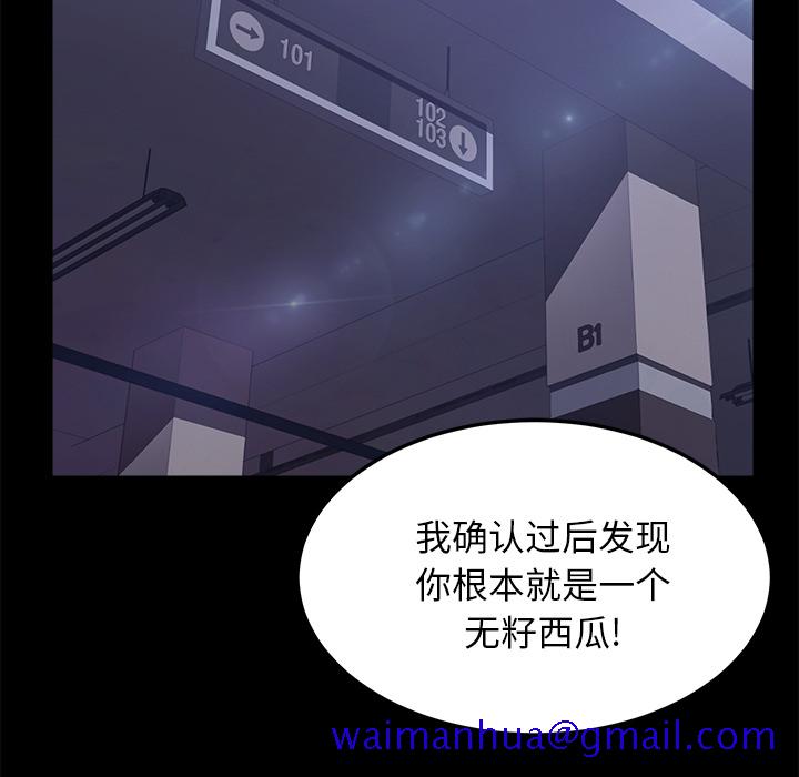 《卖身契约》漫画最新章节卖身契约-第 44 章免费下拉式在线观看章节第【11】张图片