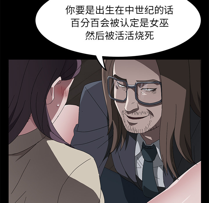 《卖身契约》漫画最新章节卖身契约-第 44 章免费下拉式在线观看章节第【35】张图片