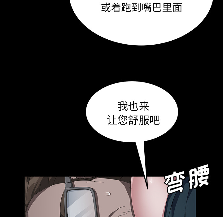 《卖身契约》漫画最新章节卖身契约-第 44 章免费下拉式在线观看章节第【55】张图片