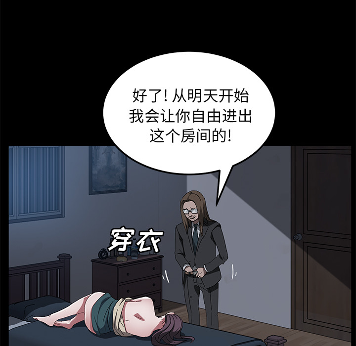 《卖身契约》漫画最新章节卖身契约-第 44 章免费下拉式在线观看章节第【95】张图片