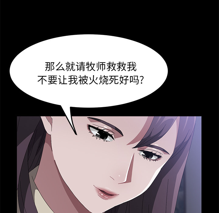 《卖身契约》漫画最新章节卖身契约-第 44 章免费下拉式在线观看章节第【42】张图片