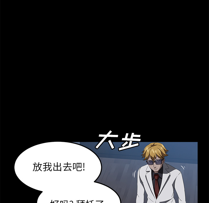 《卖身契约》漫画最新章节卖身契约-第 44 章免费下拉式在线观看章节第【118】张图片