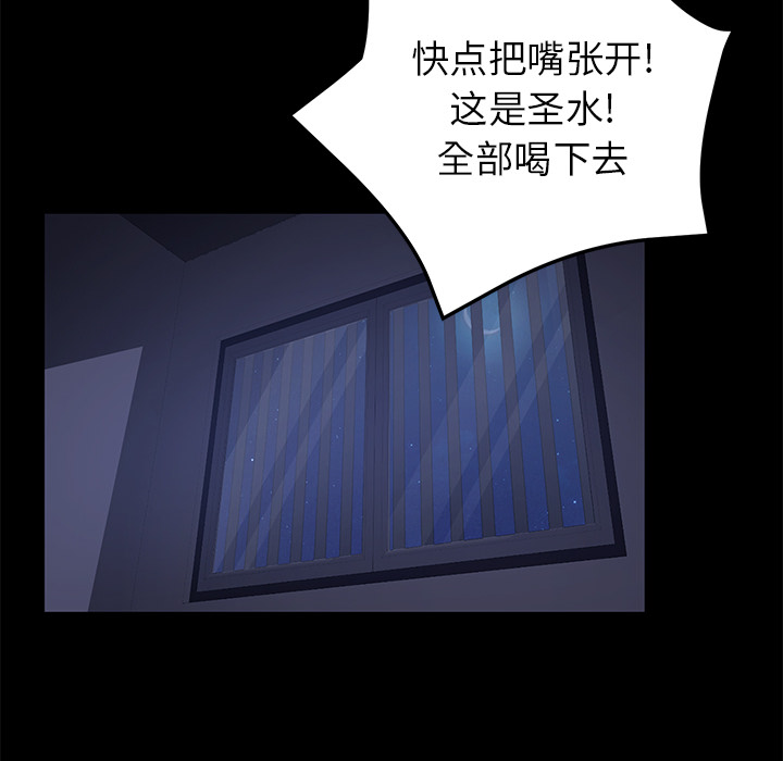 《卖身契约》漫画最新章节卖身契约-第 44 章免费下拉式在线观看章节第【90】张图片