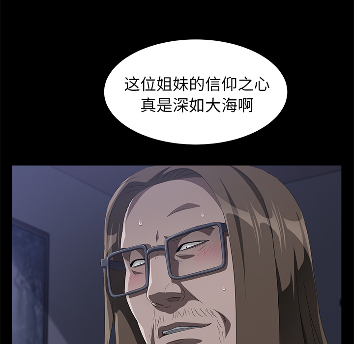 《卖身契约》漫画最新章节卖身契约-第 44 章免费下拉式在线观看章节第【102】张图片